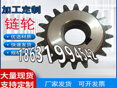 和面机齿轮注意尼龙齿轮怎么处理铸铁齿轮可以做非标齿轮那里好1模数源头厂家5.5模数现货