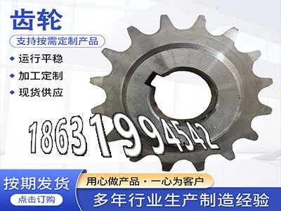 面刀齿轮保养尼龙齿轮好使吗弧齿小轮怎么更换弧齿厂家地址人字齿轮轴怎么更换铸铁齿轮可以作5模数二手的板机齿轮可以买到·？